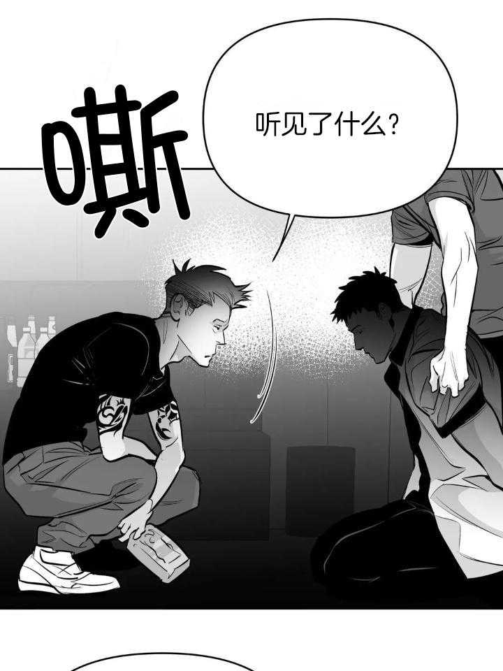 《不走路的腿》第147话 第32页