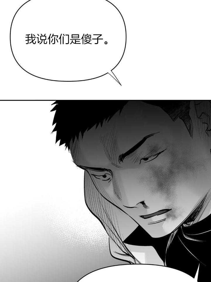 《不走路的腿》第147话 第33页
