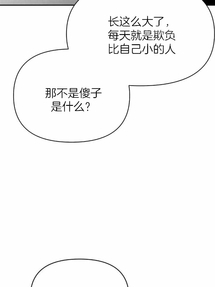 《不走路的腿》第147话 第34页