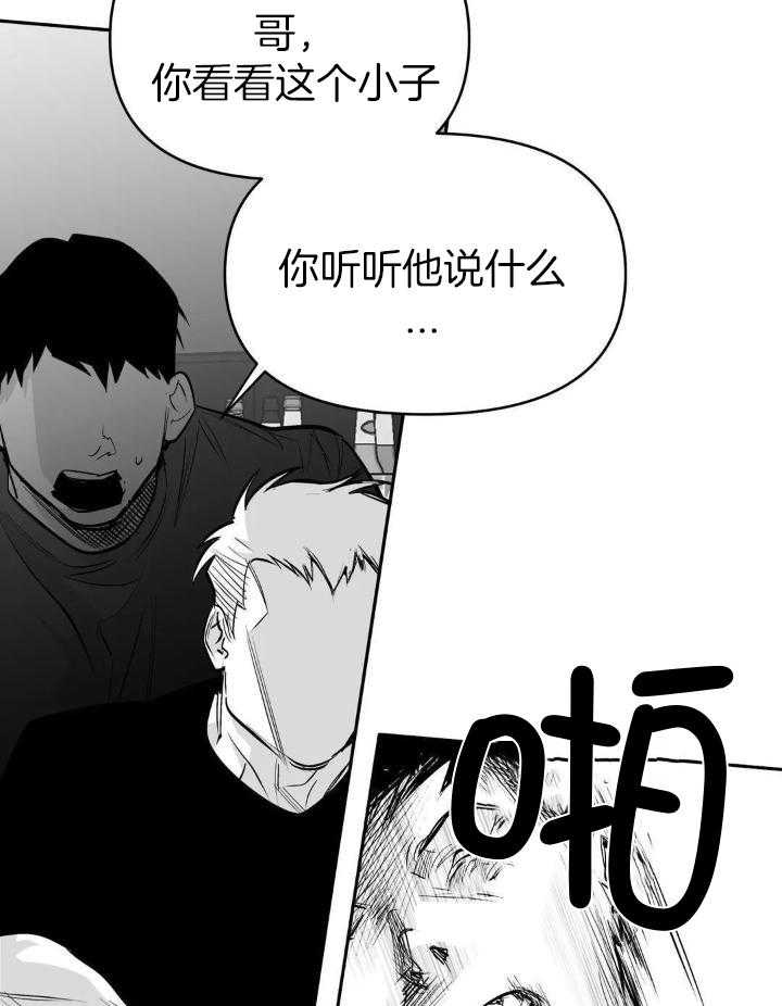 《不走路的腿》第147话 第35页