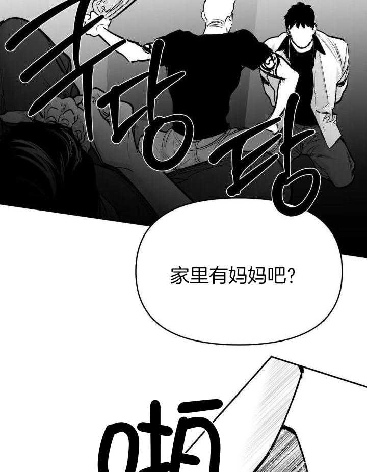 《不走路的腿》第147话 第37页