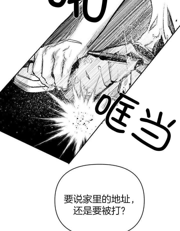《不走路的腿》第147话 第38页