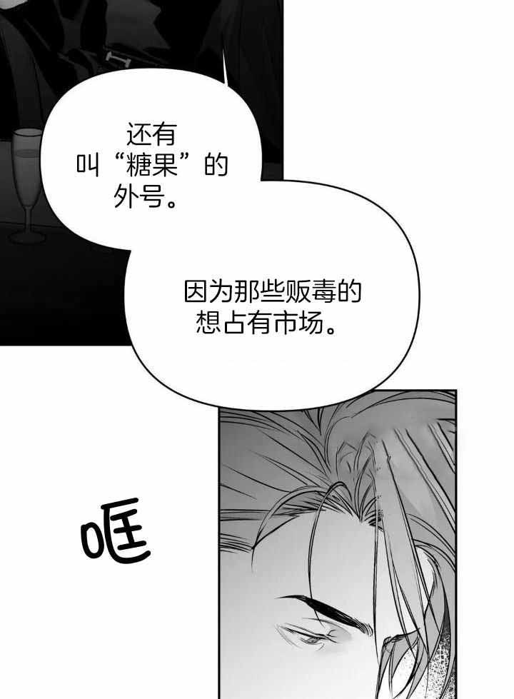 《不走路的腿》第147话 第3页