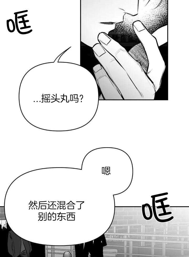 《不走路的腿》第147话 第4页