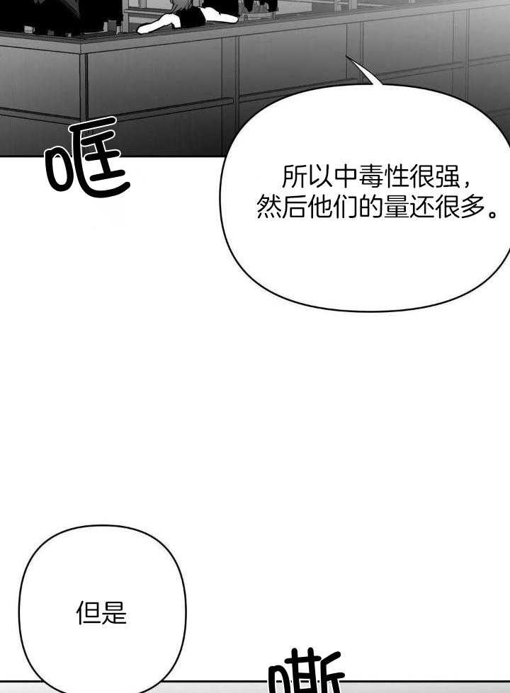 《不走路的腿》第147话 第5页
