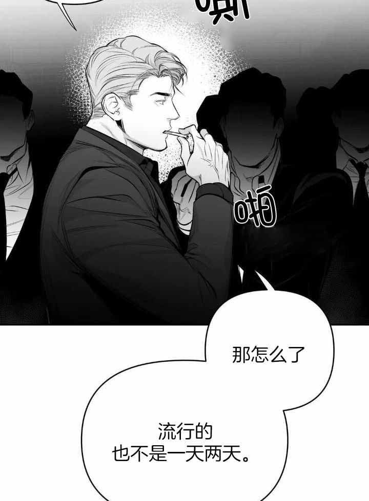 《不走路的腿》第147话 第6页