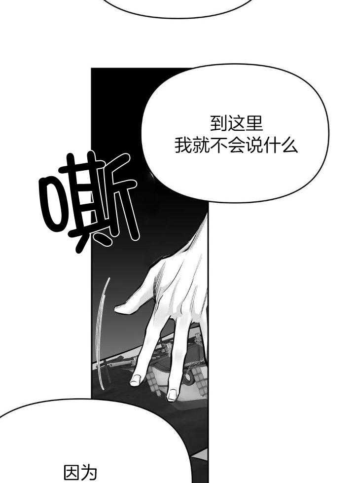 《不走路的腿》第147话 第7页