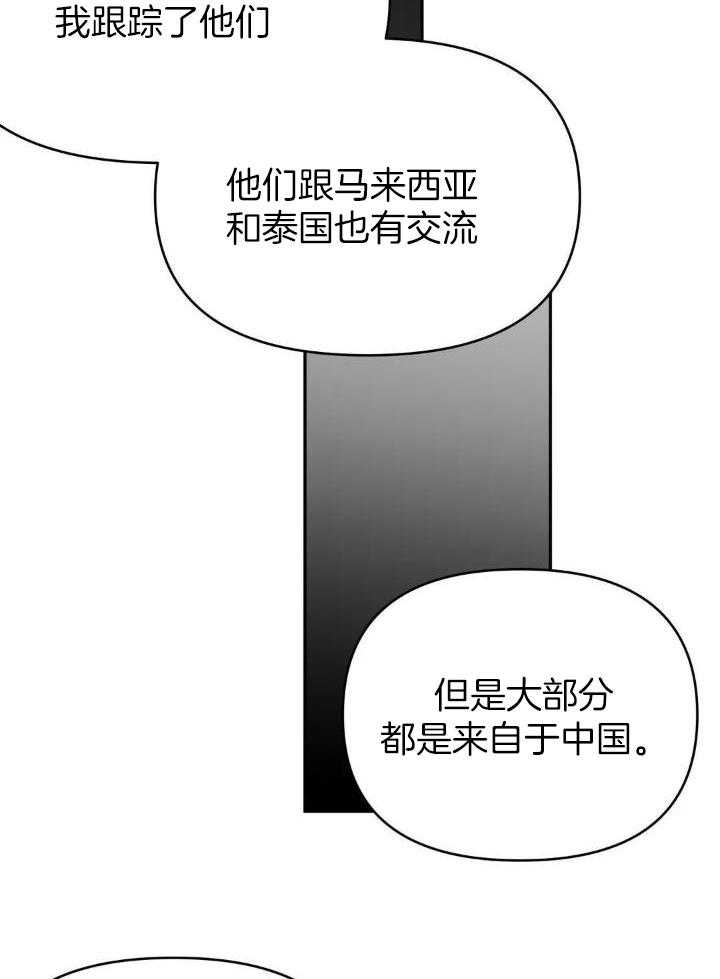 《不走路的腿》第147话 第8页
