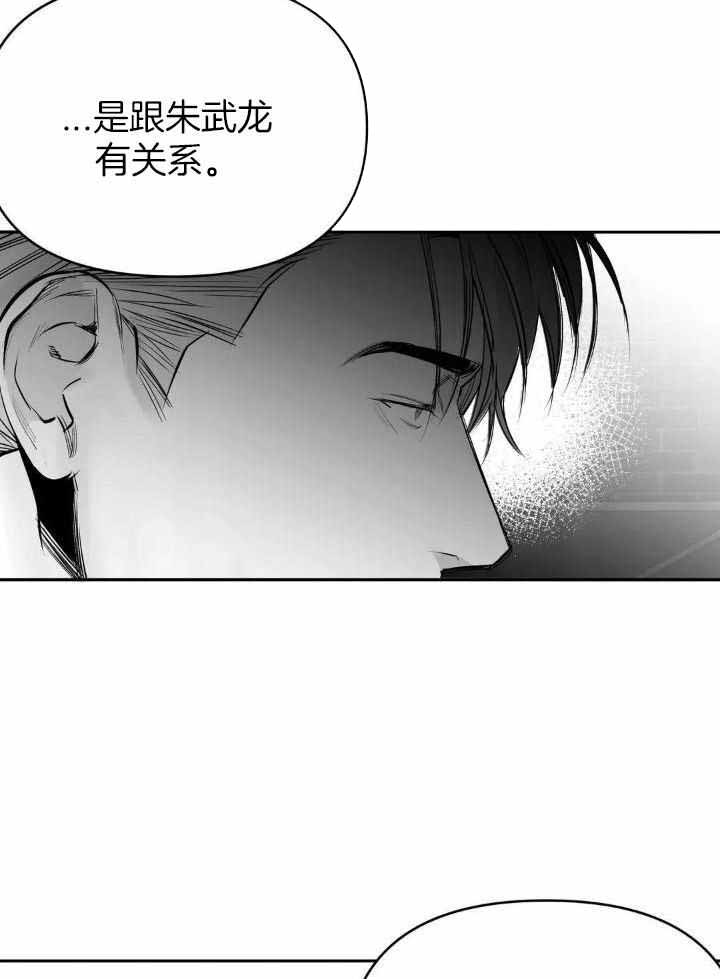 《不走路的腿》第147话 第9页
