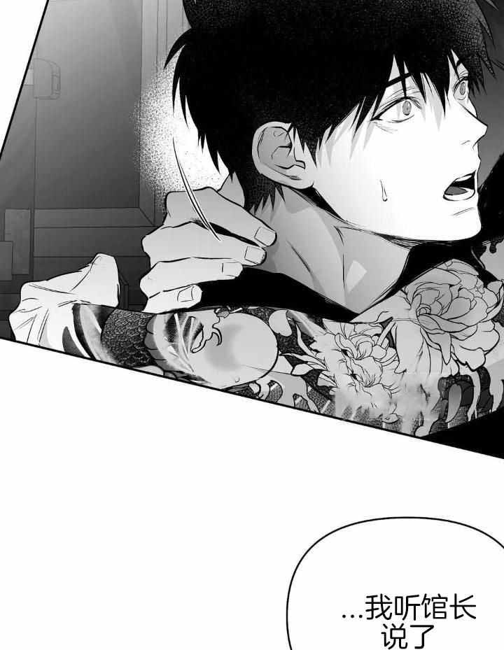 《不走路的腿》第154话 第10页