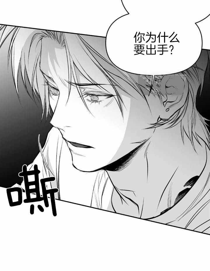 《不走路的腿》第154话 第11页