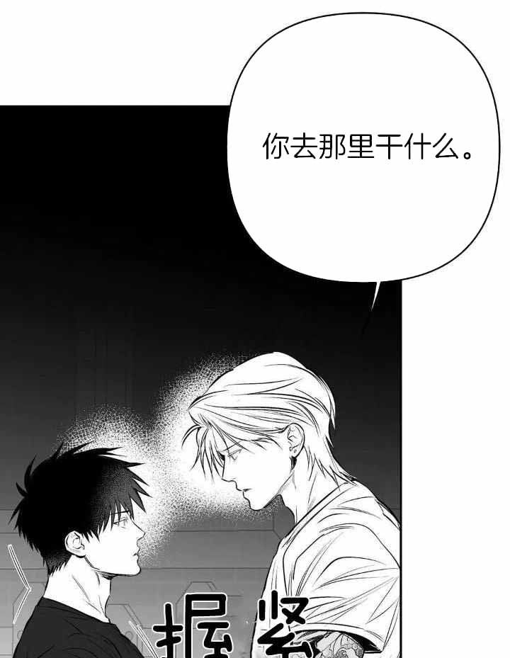 《不走路的腿》第154话 第12页