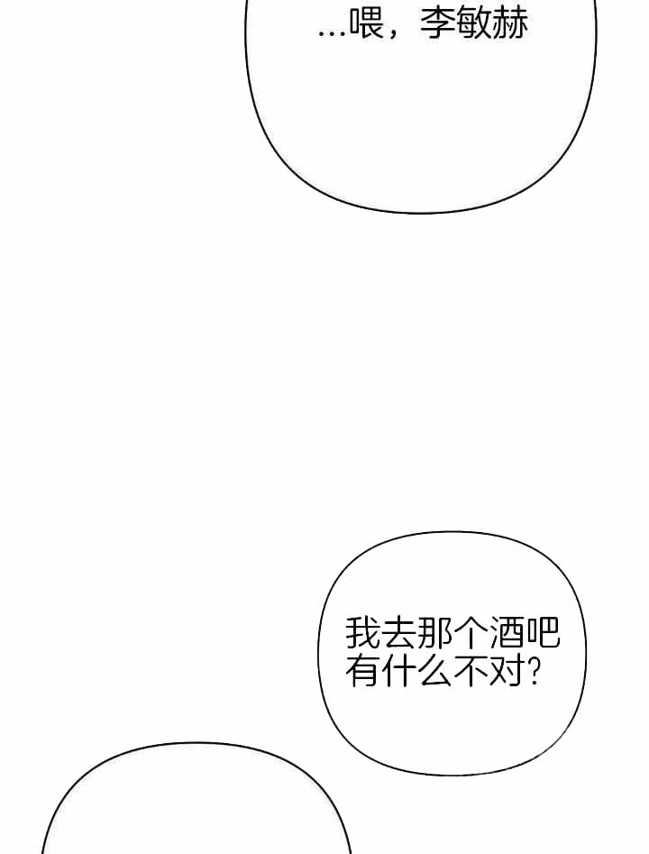 《不走路的腿》第154话 第16页