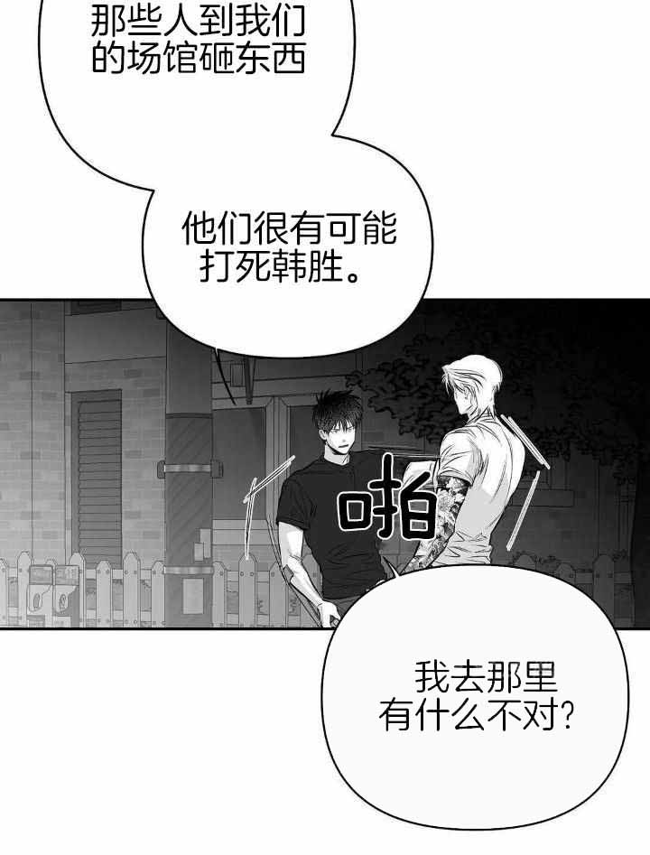 《不走路的腿》第154话 第17页
