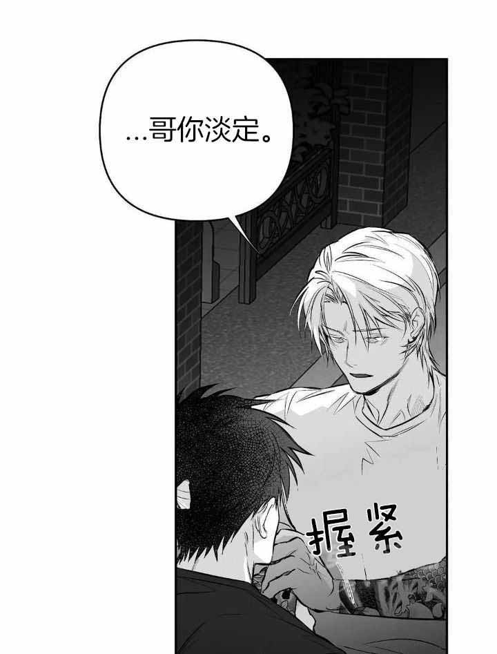 《不走路的腿》第154话 第18页