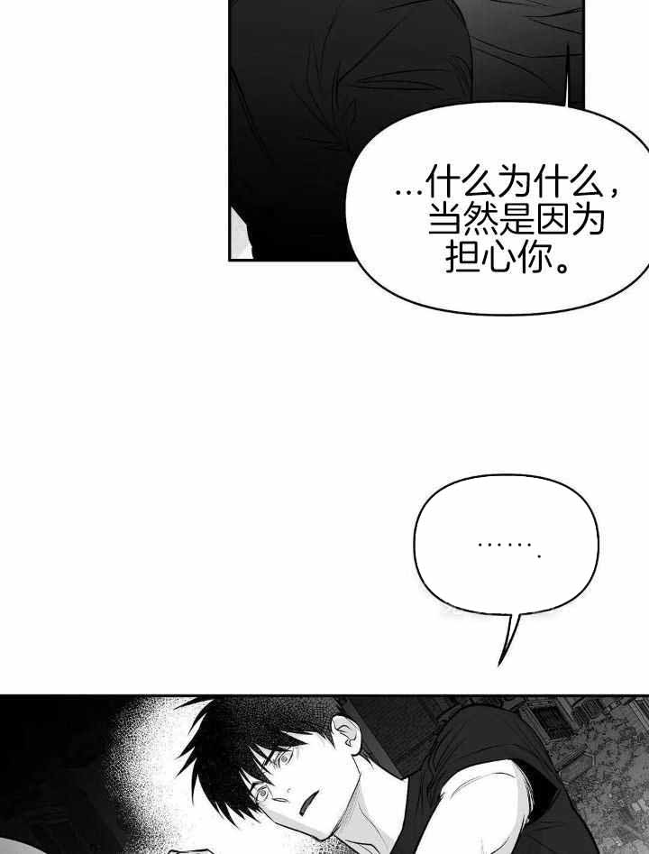《不走路的腿》第154话 第19页