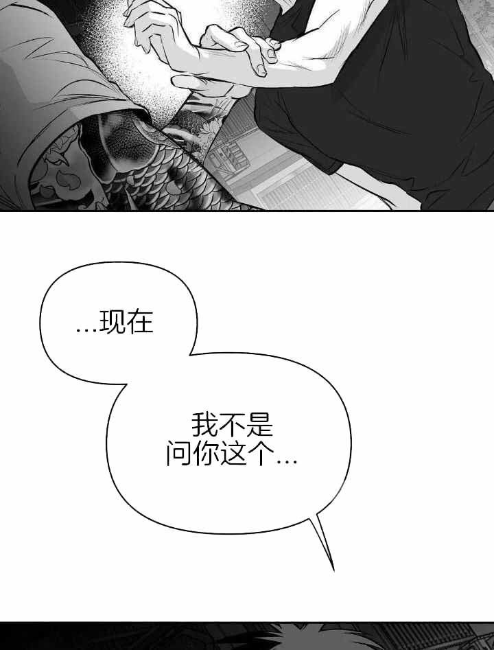 《不走路的腿》第154话 第20页