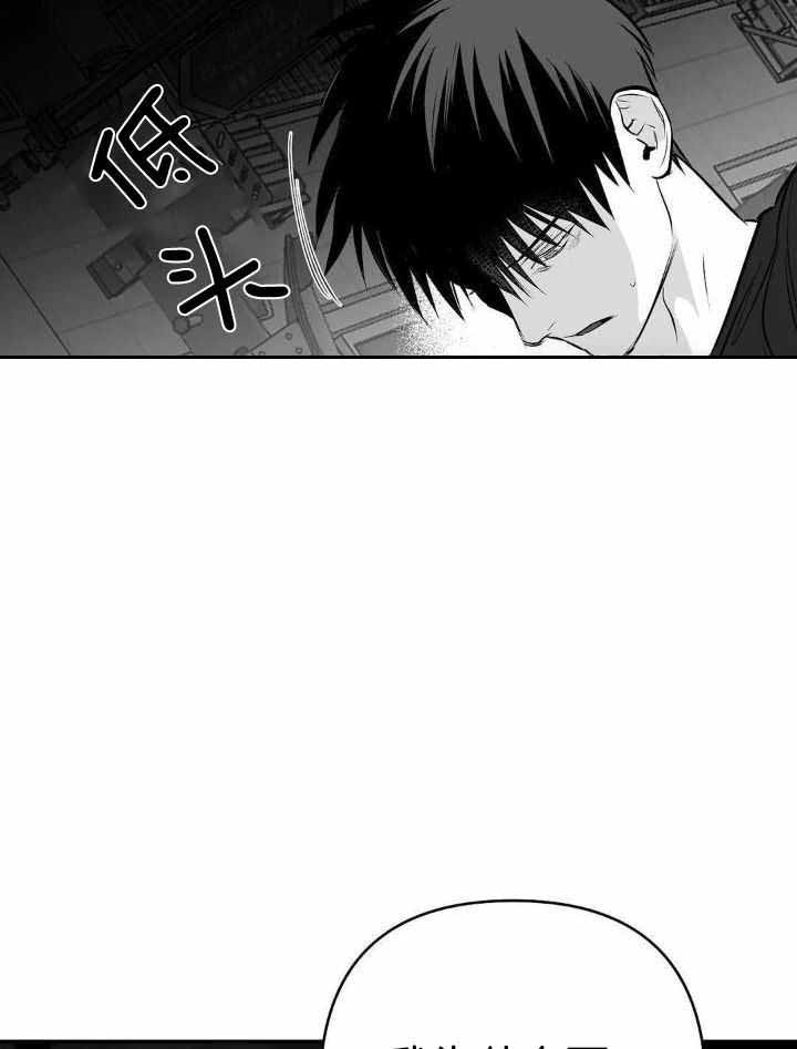 《不走路的腿》第154话 第21页