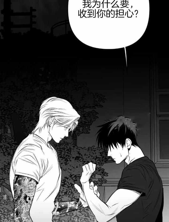 《不走路的腿》第154话 第22页