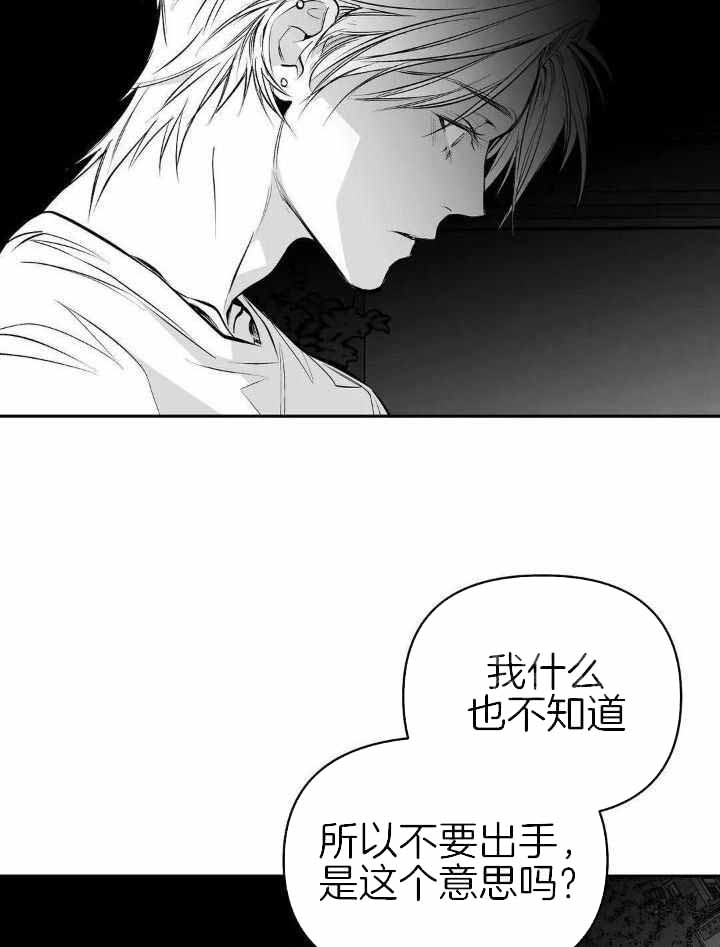 《不走路的腿》第154话 第24页
