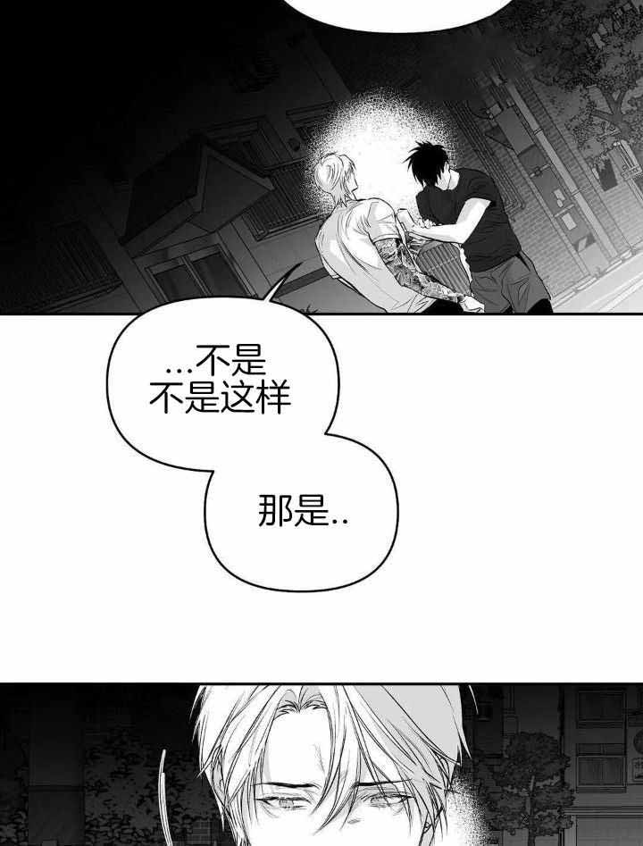 《不走路的腿》第154话 第25页