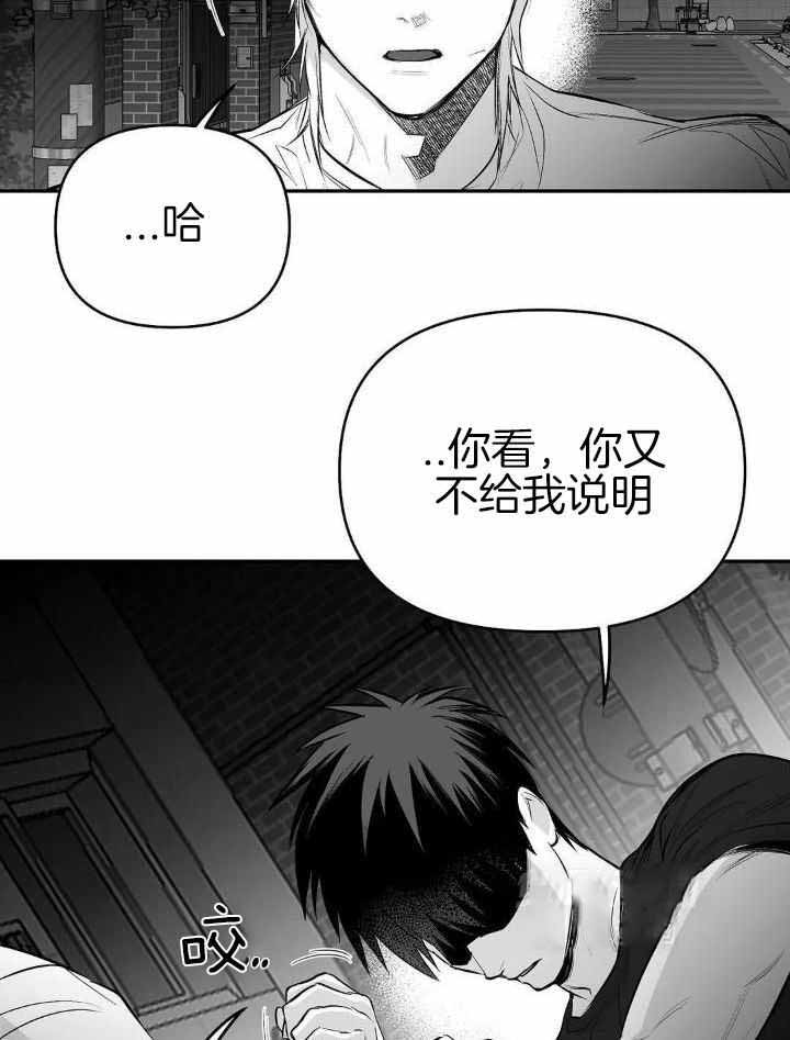 《不走路的腿》第154话 第26页