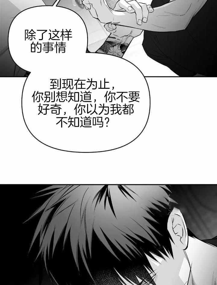 《不走路的腿》第154话 第27页