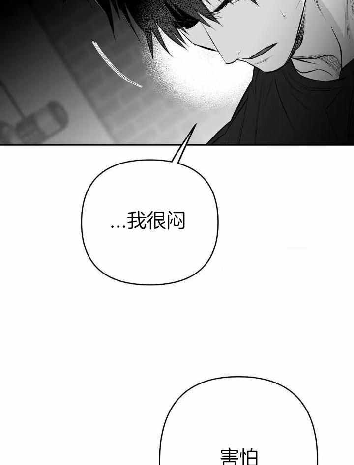 《不走路的腿》第154话 第28页