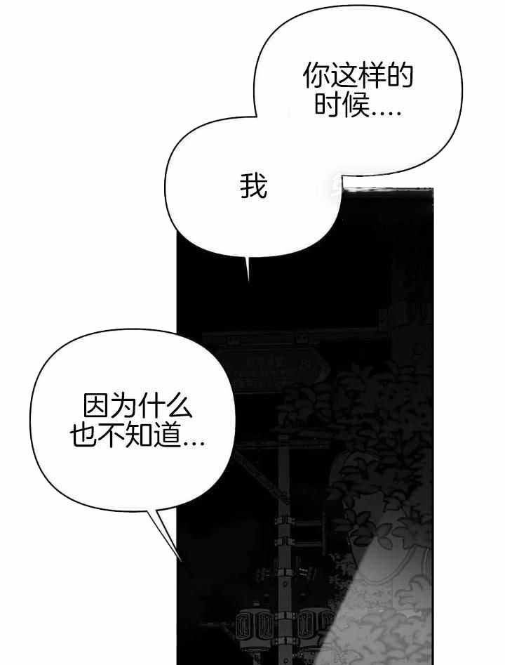 《不走路的腿》第154话 第30页