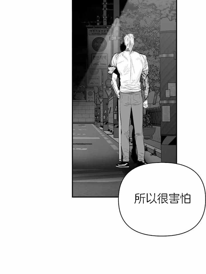 《不走路的腿》第154话 第31页