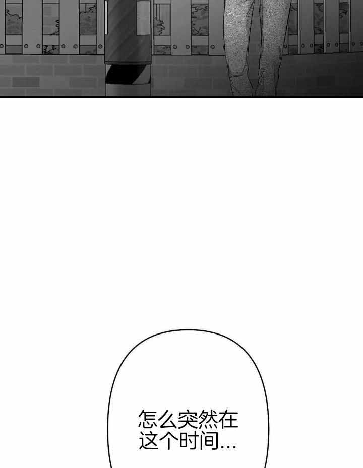 《不走路的腿》第154话 第6页