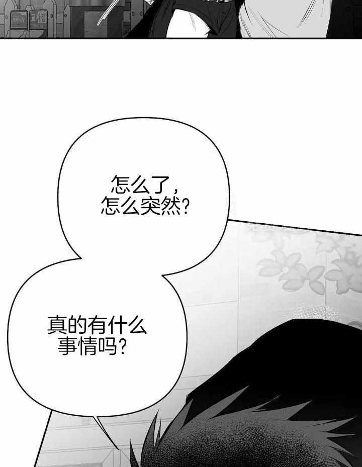 《不走路的腿》第154话 第9页