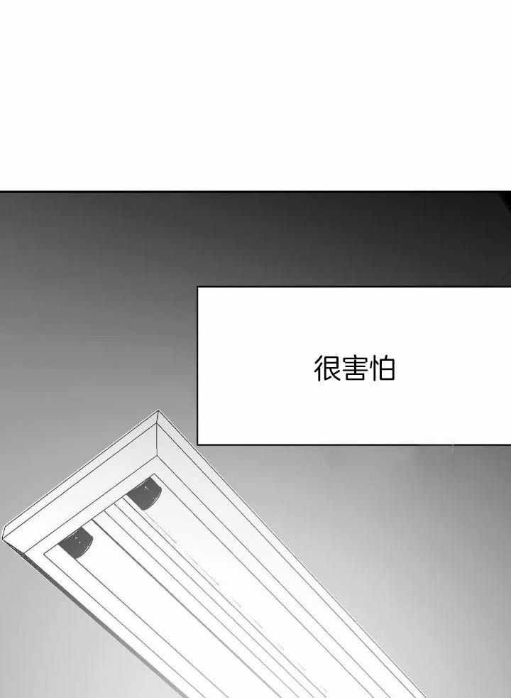 《不走路的腿》第151话 第17页