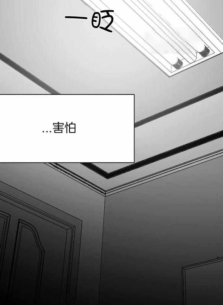 《不走路的腿》第151话 第18页