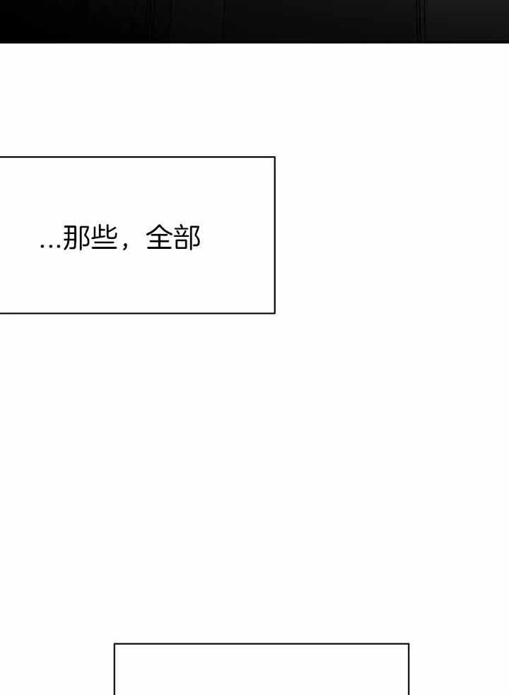 《不走路的腿》第151话 第19页