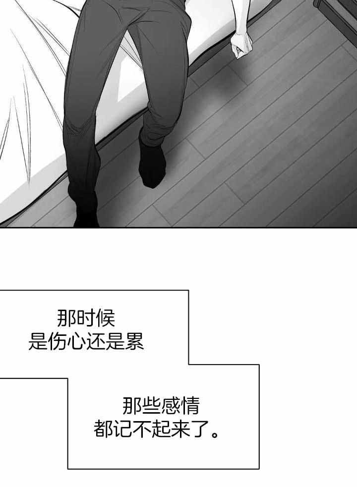 《不走路的腿》第151话 第21页