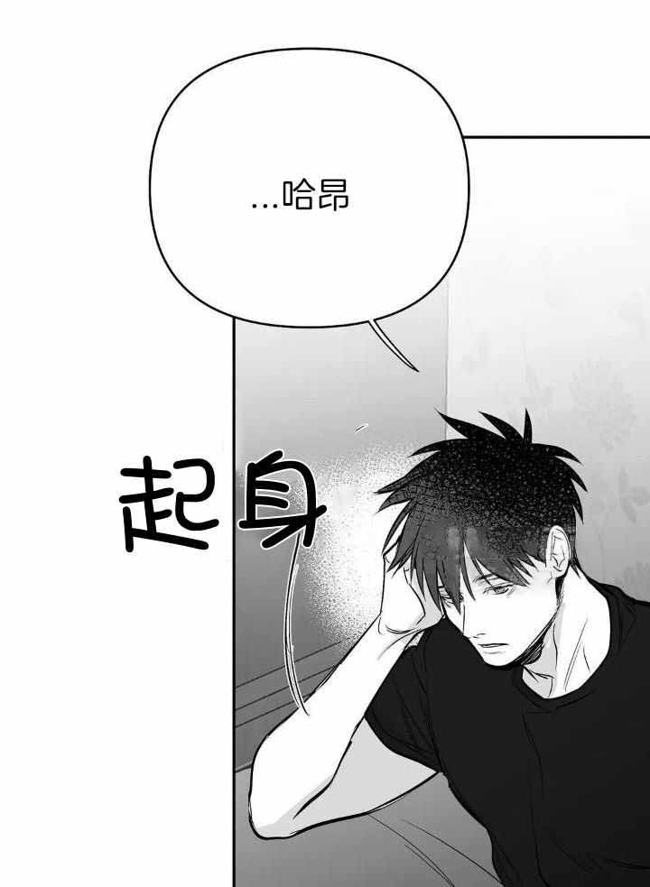 《不走路的腿》第151话 第23页