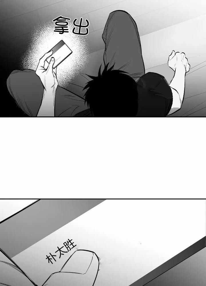 《不走路的腿》第151话 第25页