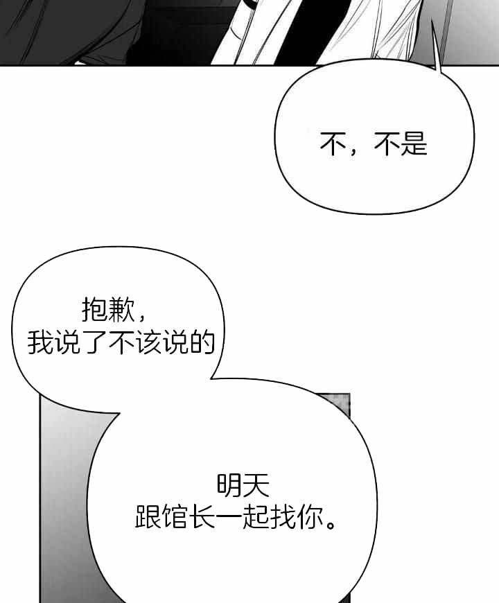 《不走路的腿》第151话 第2页