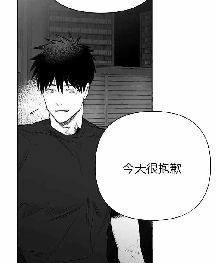 《不走路的腿》第151话 第3页