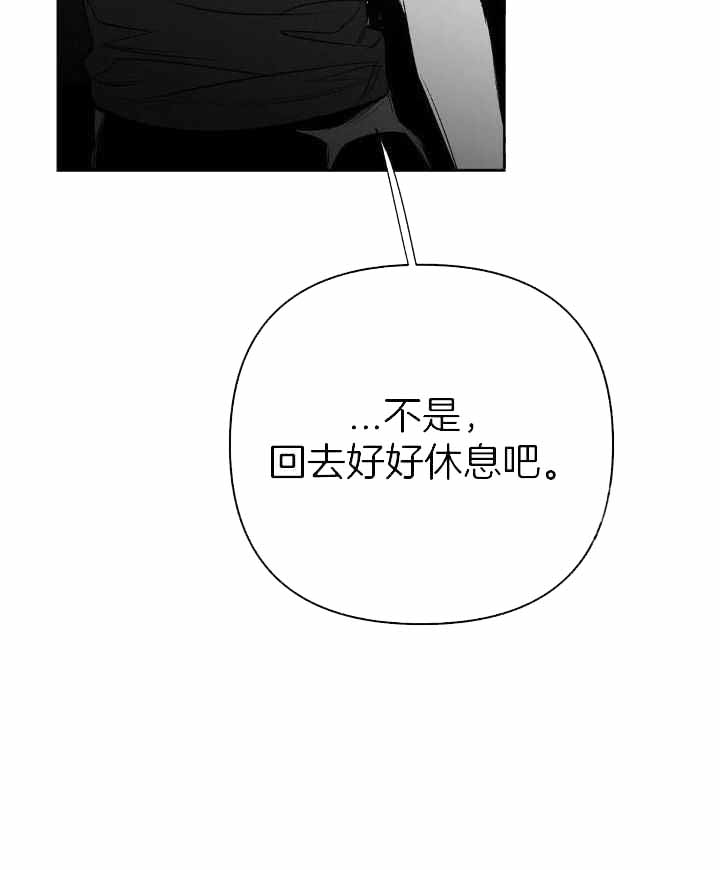 《不走路的腿》第151话 第4页