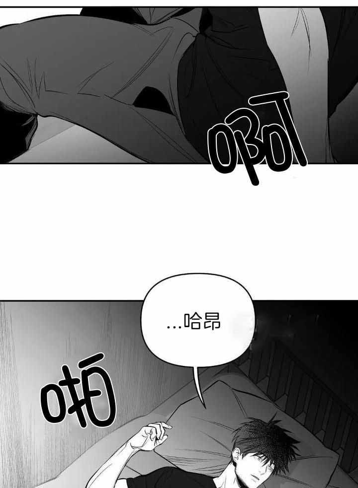 《不走路的腿》第151话 第9页