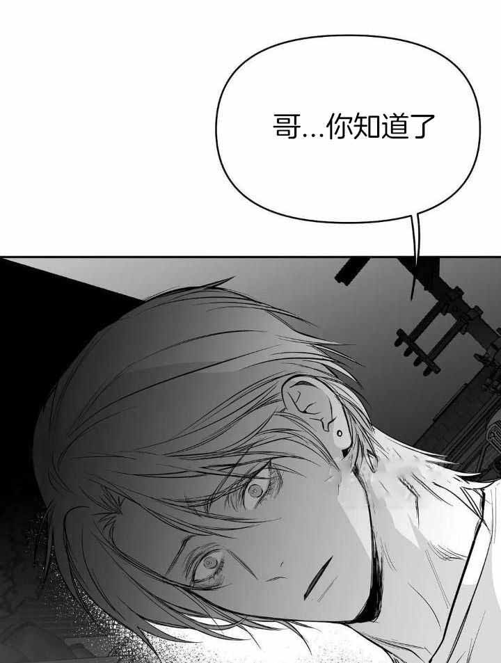 《不走路的腿》第155话 第10页