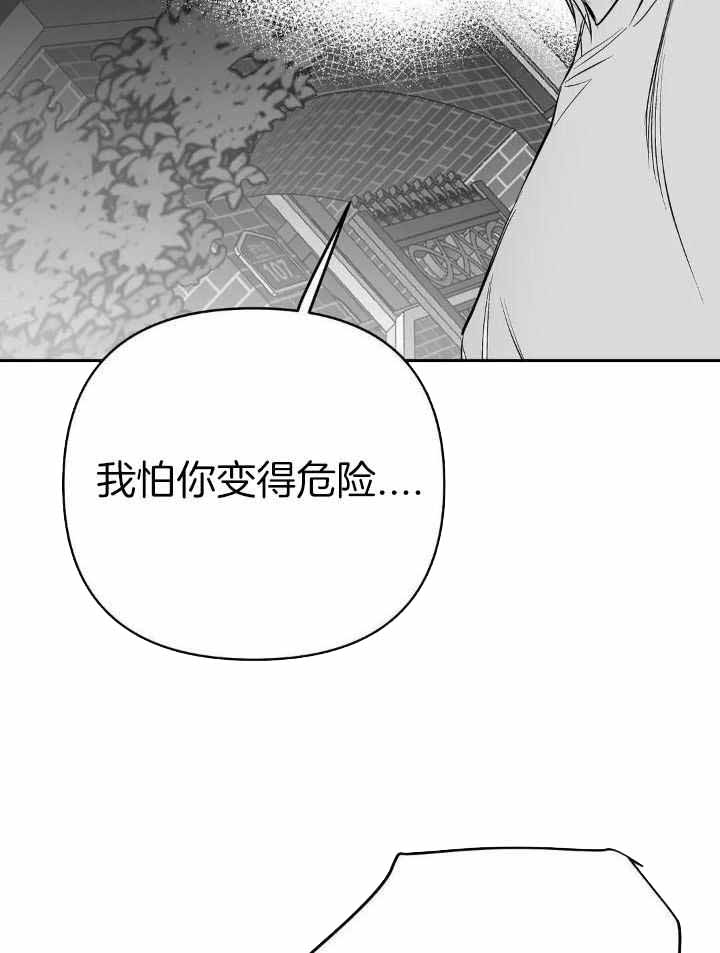 《不走路的腿》第155话 第11页