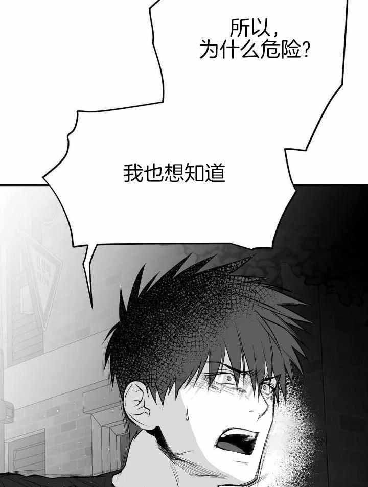 《不走路的腿》第155话 第12页