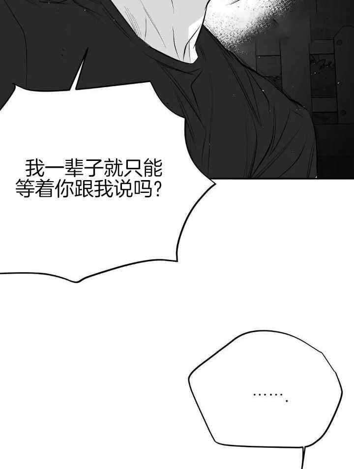 《不走路的腿》第155话 第13页