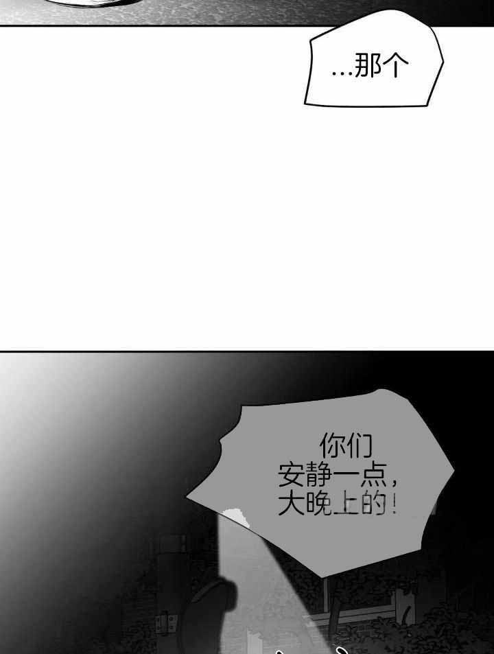 《不走路的腿》第155话 第16页