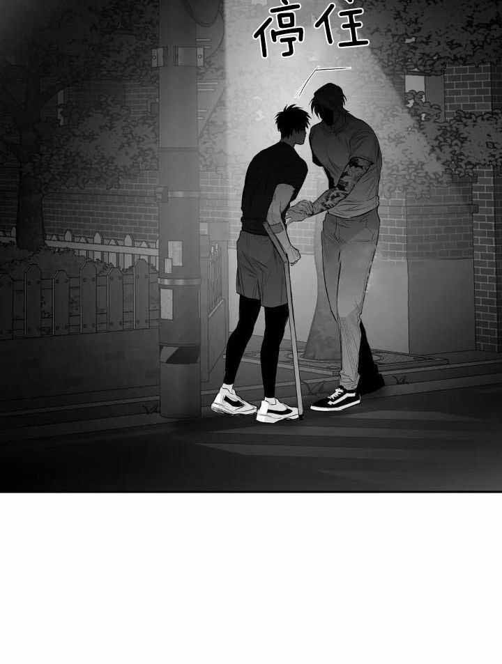 《不走路的腿》第155话 第17页
