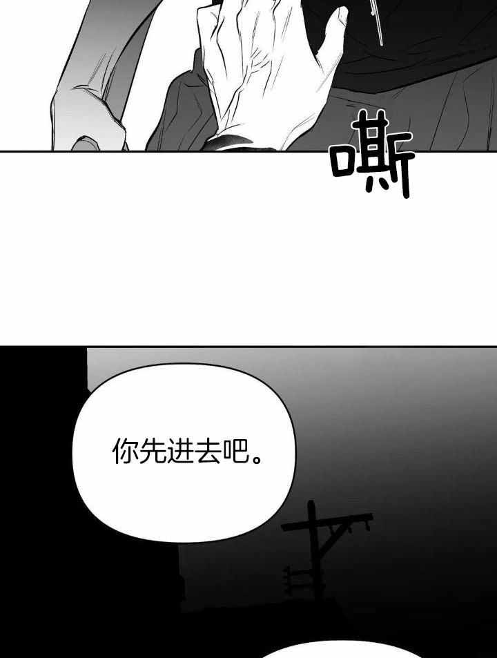 《不走路的腿》第155话 第20页