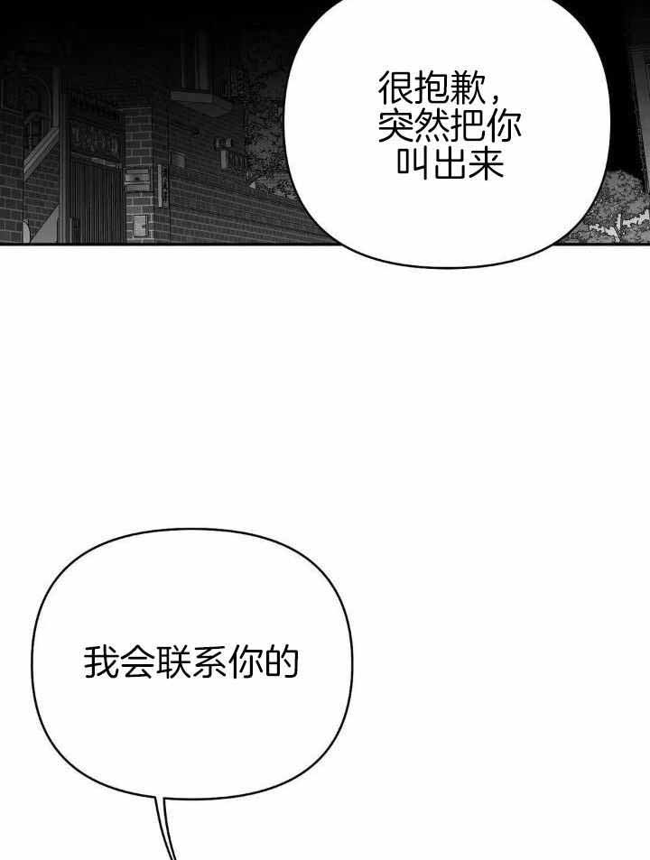 《不走路的腿》第155话 第21页